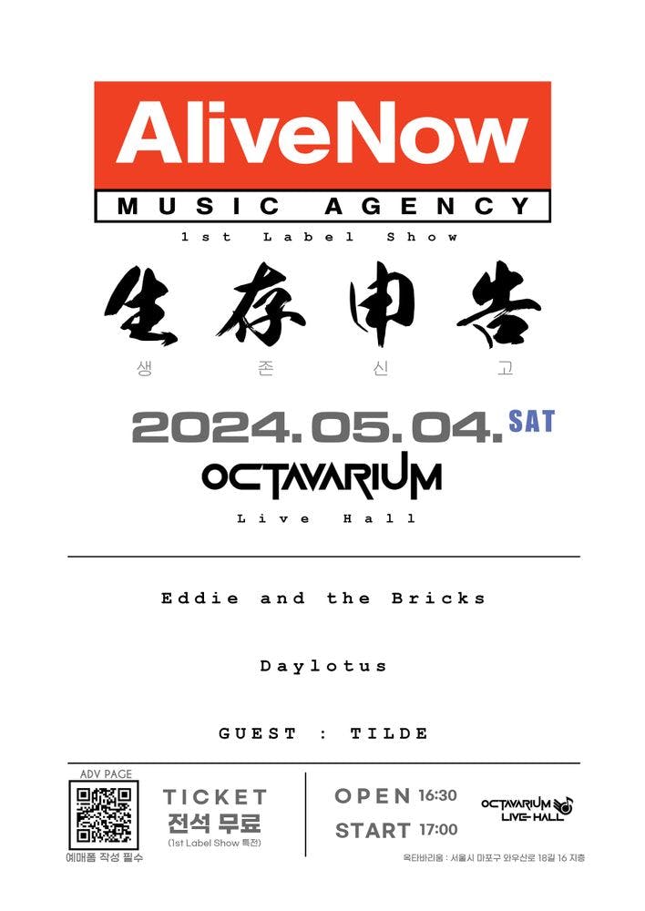 Alive Now 1st Label Show : 生存申告(생존신고) Live poster